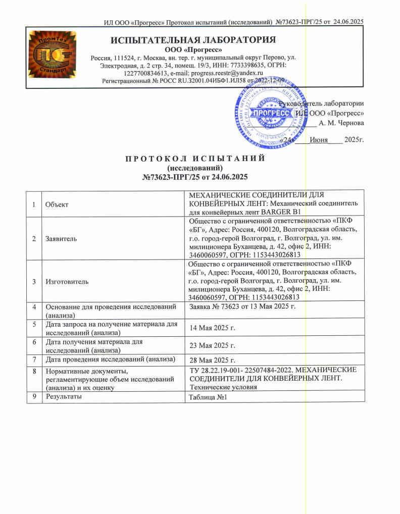 Сертификат 2